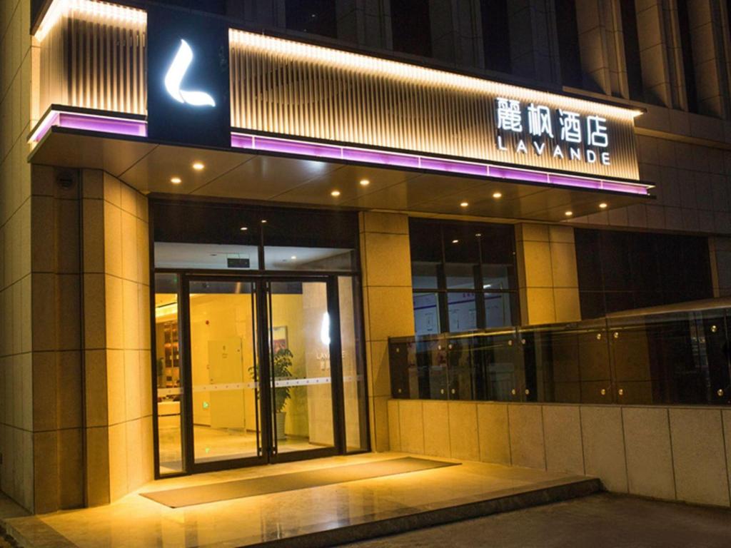 Lavande Hotel (Zibo Beijing Road Huaqiao Building Branch) في تزيبو: مدخل لمبنى عليه لافته