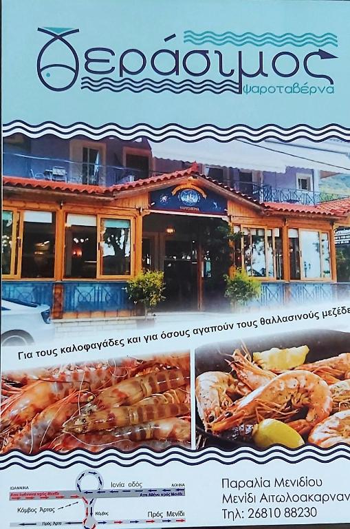 Certifikát, hodnocení, plakát nebo jiný dokument vystavený v ubytování Gerasimos