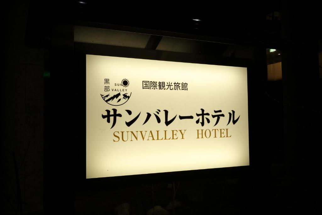 Certifikát, hodnocení, plakát nebo jiný dokument vystavený v ubytování Kurobe Sunvalley Hotel