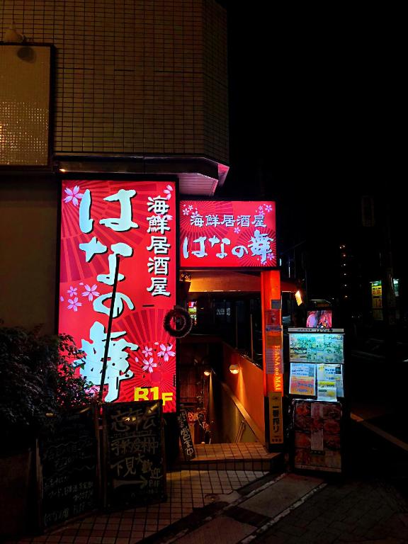 Fotografie z fotogalerie ubytování 竹内公寓 v destinaci Ičikawa