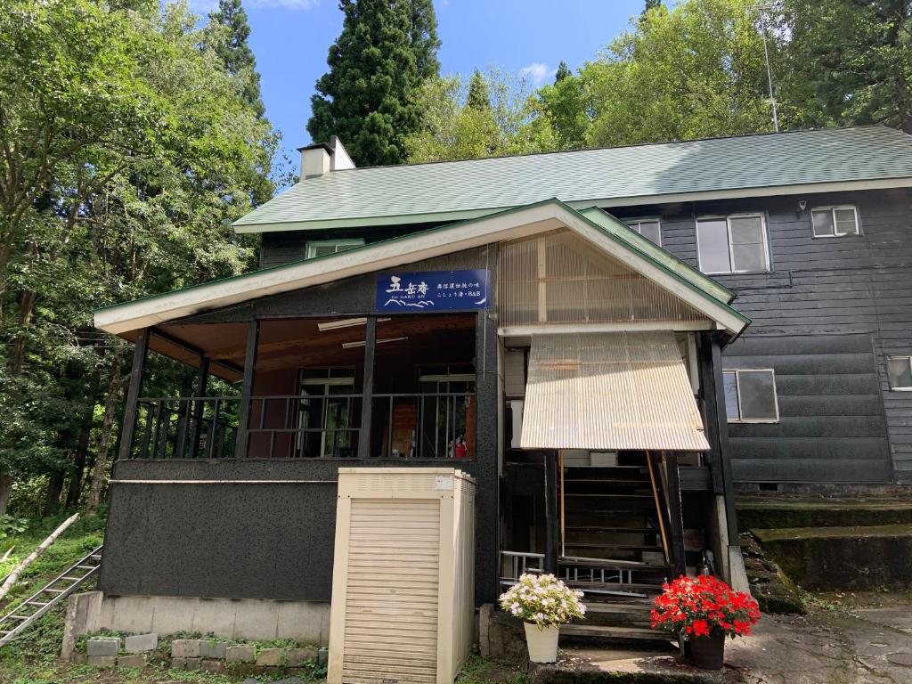 un petit bâtiment avec un escalier en face de celui-ci dans l'établissement 五岳庵, à Shinano