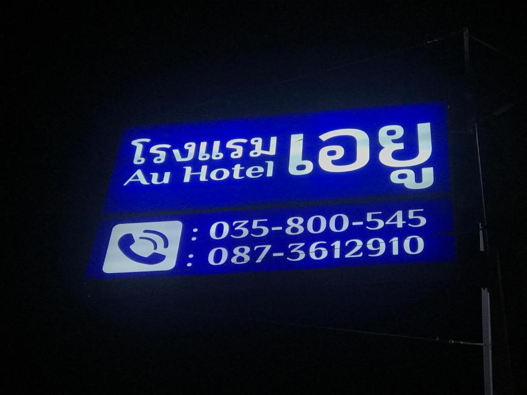 Fotografie z fotogalerie ubytování Au Hotel v destinaci Ayutthaya