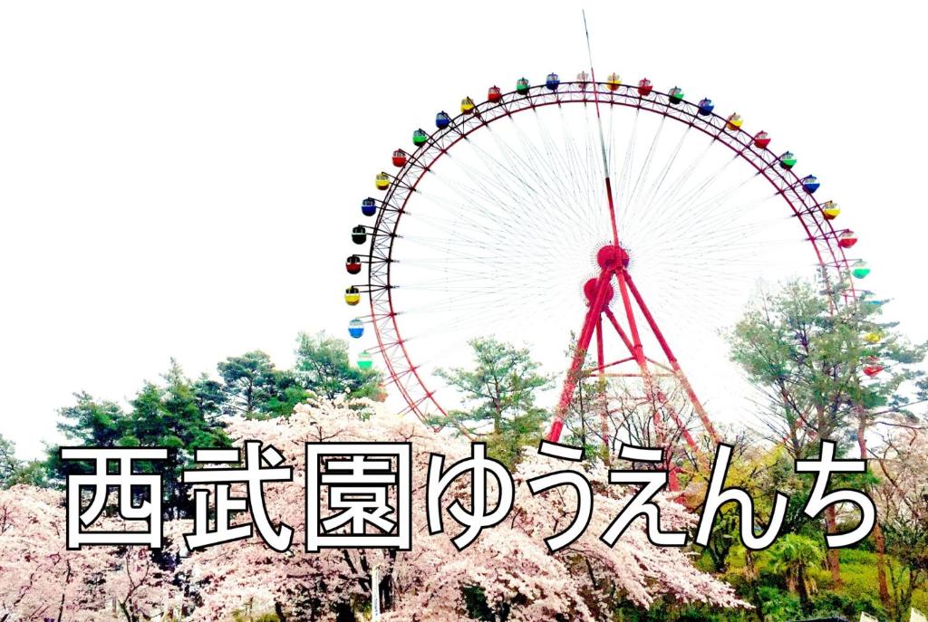Fotografie z fotogalerie ubytování HOTEL K VILLAGE v destinaci Tokorozawa