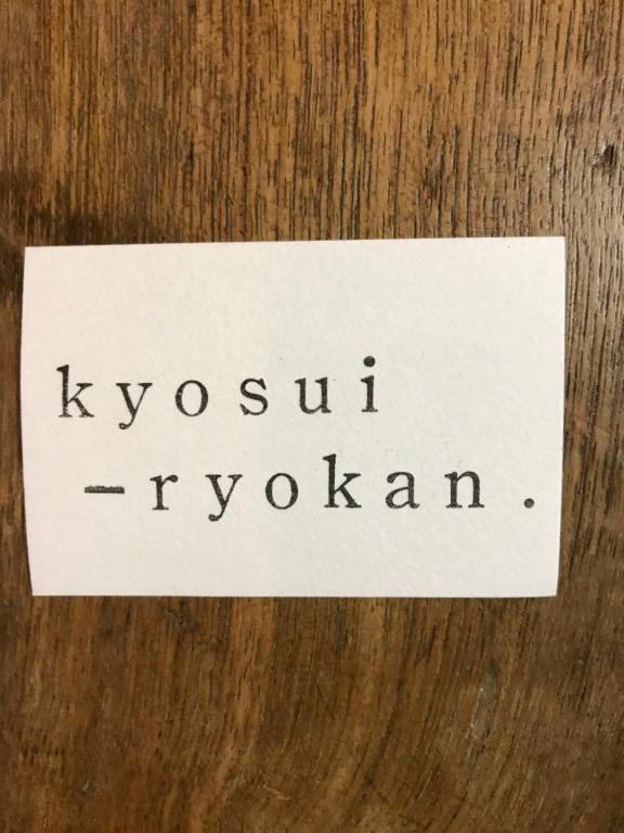 a piece of paper with the word kysskrityrkan on a table at 鏡水旅館/kyousuiryokan in Kochi