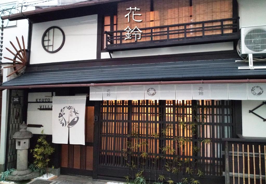 an asian building with a gate in front of it at Kyoto Villa Ninja in Kyoto