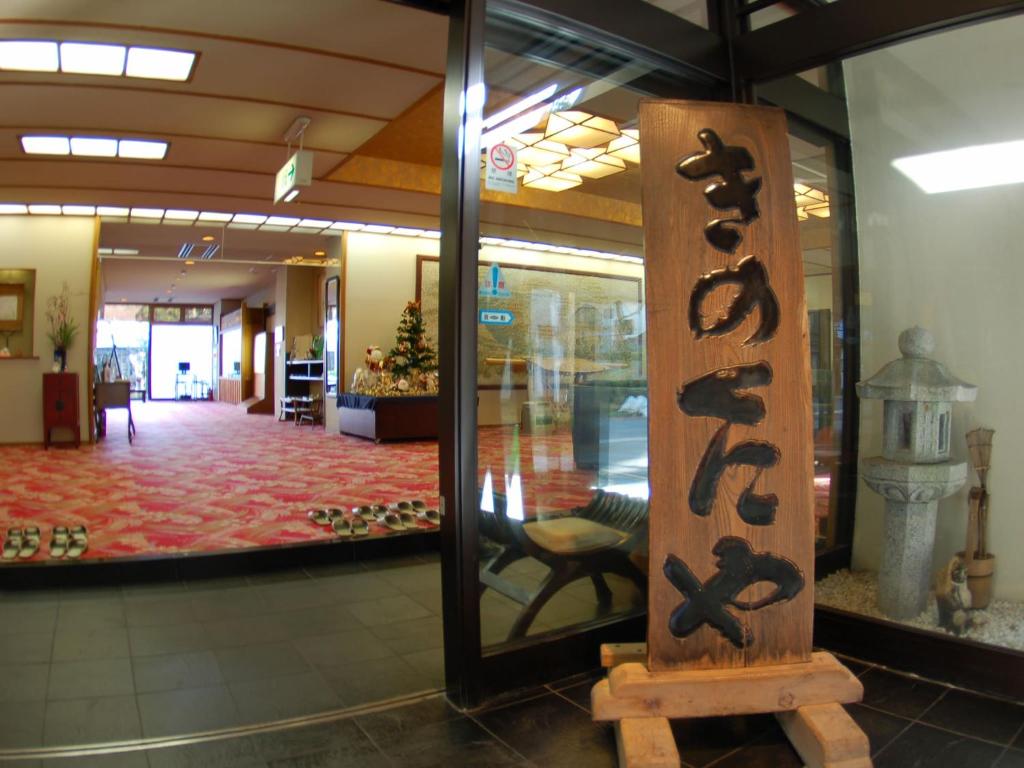 Fotografie z fotogalerie ubytování Kinokuniya Ryokan v destinaci Hakone