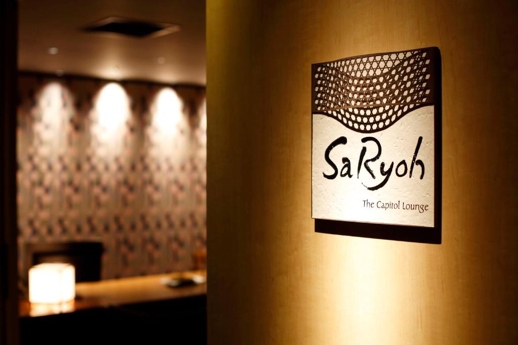Certifikát, hodnocení, plakát nebo jiný dokument vystavený v ubytování The Capitol Hotel Tokyu