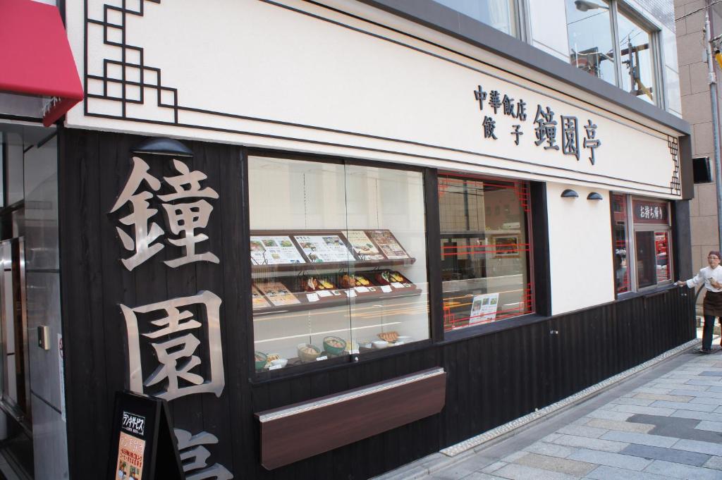 Fotografie z fotogalerie ubytování Amenity Hotel Kyoto v Kjótu