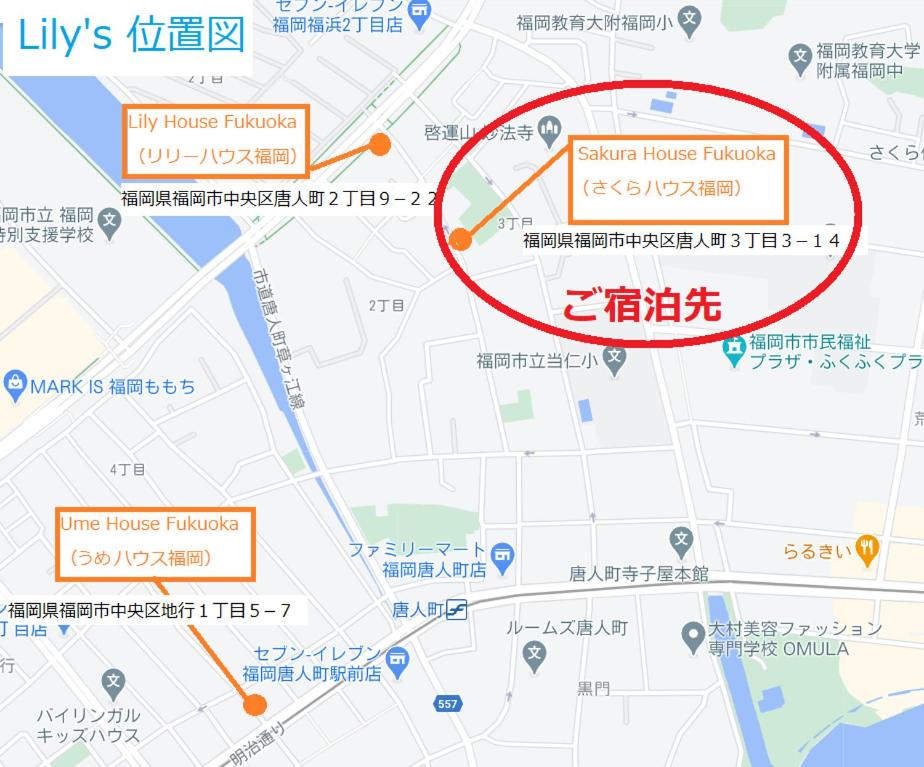 さくらハウス 福岡市 Booking Com さくらハウス 福岡市 Booking Com