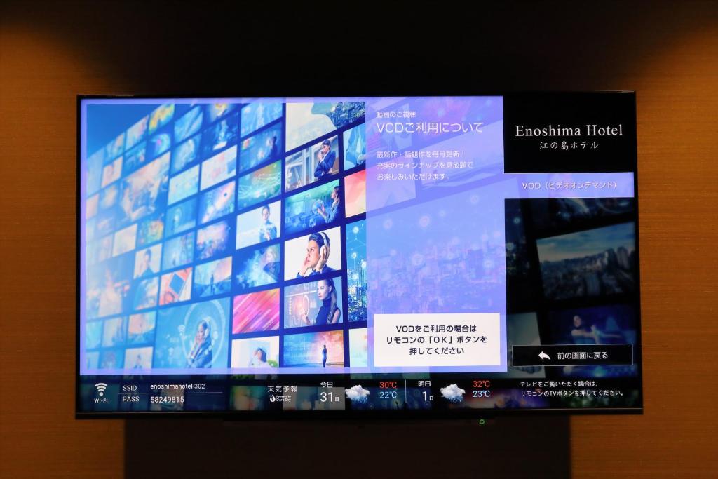 TV a/nebo společenská místnost v ubytování Enoshima Hotel ーEnoshima Island Spa Hotel Buildingー