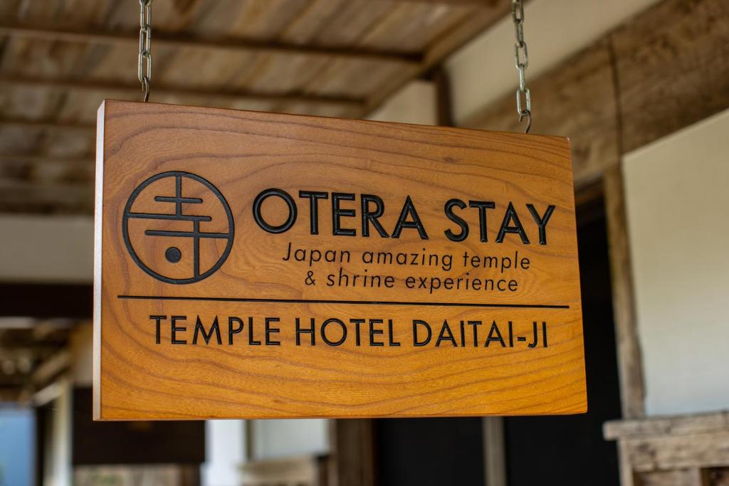 宿坊 大泰寺 Temple Hotel Daitai-jiに飾ってある許可証、賞状、看板またはその他の書類