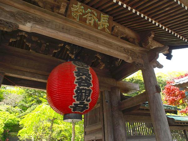 Zahrada ubytování guest house 鎌倉記憶