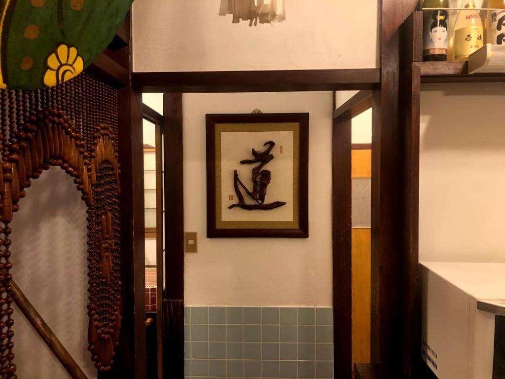 Ένα μπάνιο στο Guesthouse Wasabi