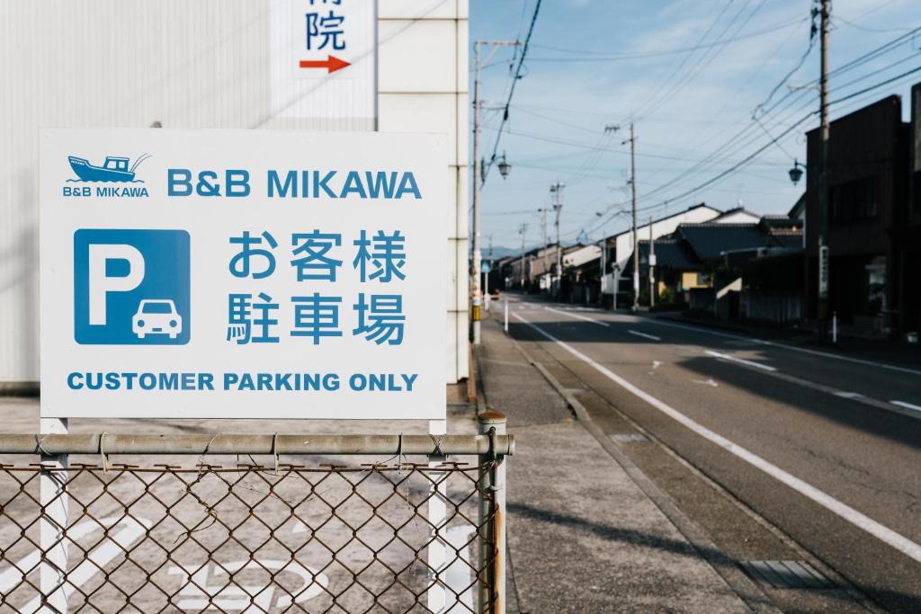 Certifikát, hodnocení, plakát nebo jiný dokument vystavený v ubytování B&B MIKAWA 3 - Kanazawa Fish Harbour