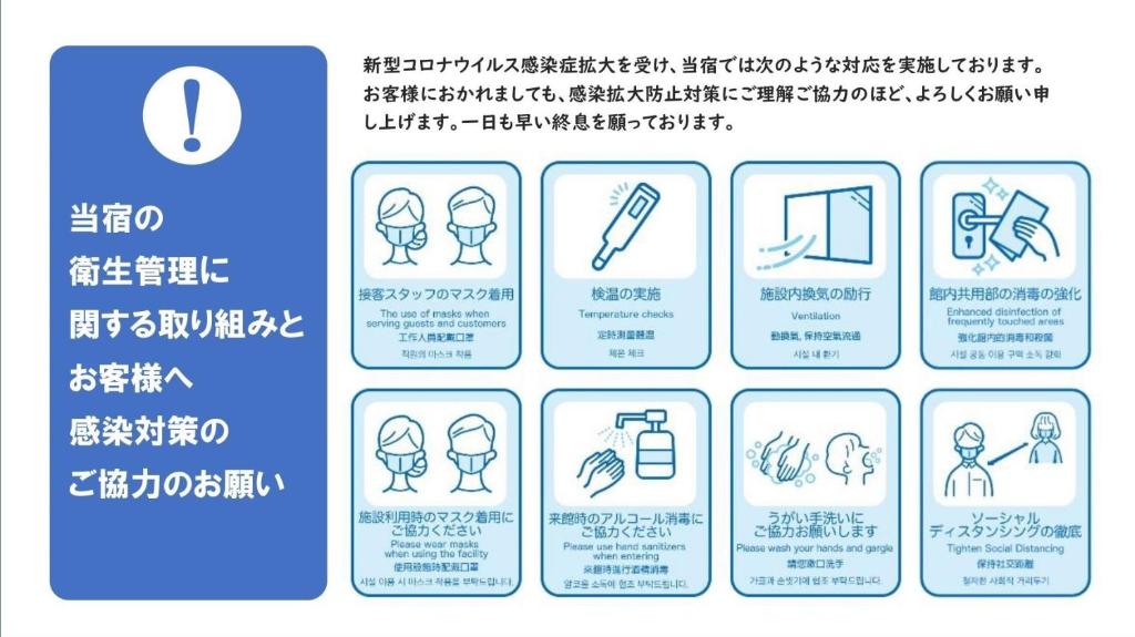 Sertifikat, penghargaan, tanda, atau dokumen yang dipajang di Shinjuku City Hotel N.U.T.S Tokyo