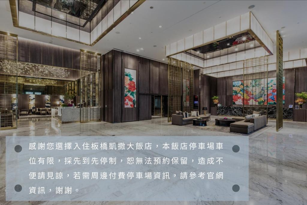 Fotografie z fotogalerie ubytování Caesar Park Hotel Banqiao v destinaci Taipei