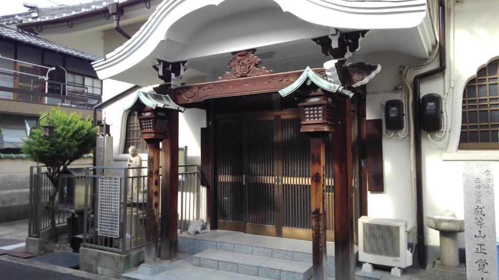 una entrada a un edificio con una puerta en OTERA HOUSE 瑞　TAMA, en Osaka