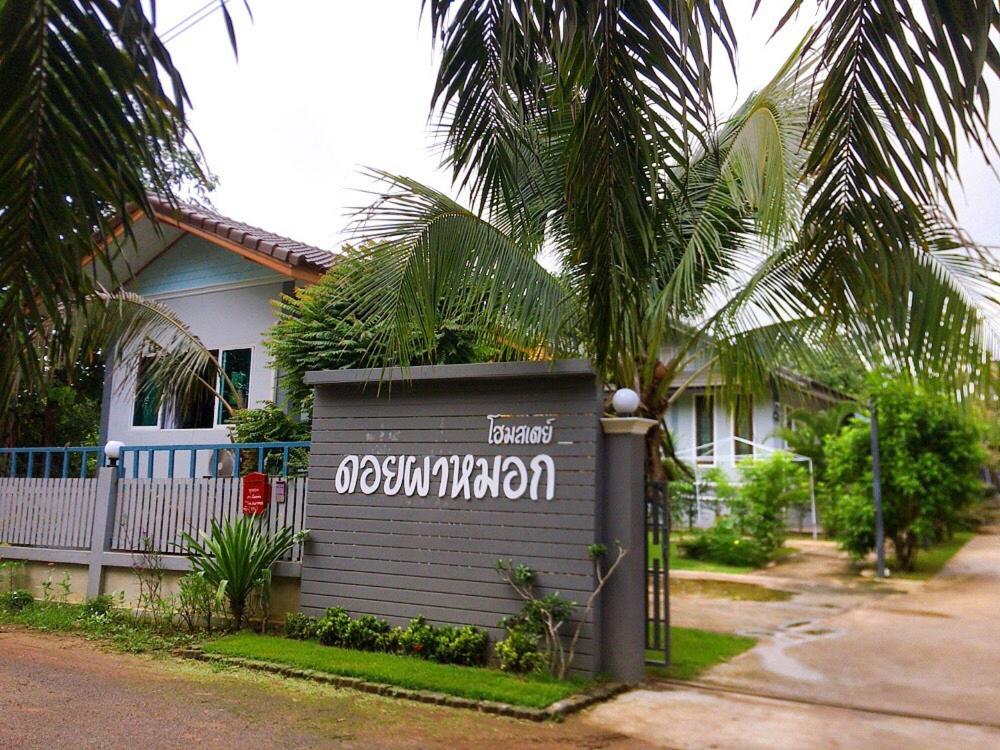 a house with a sign that says ocean mitigation at ดอยผาหมอก โฮมสเตย์ น่าน 