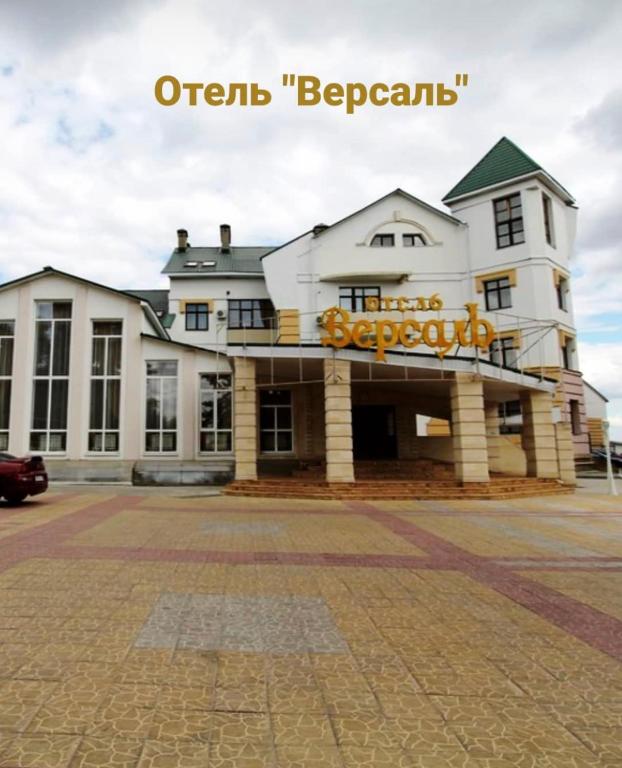 Версаль детский пер 26 воронеж фото