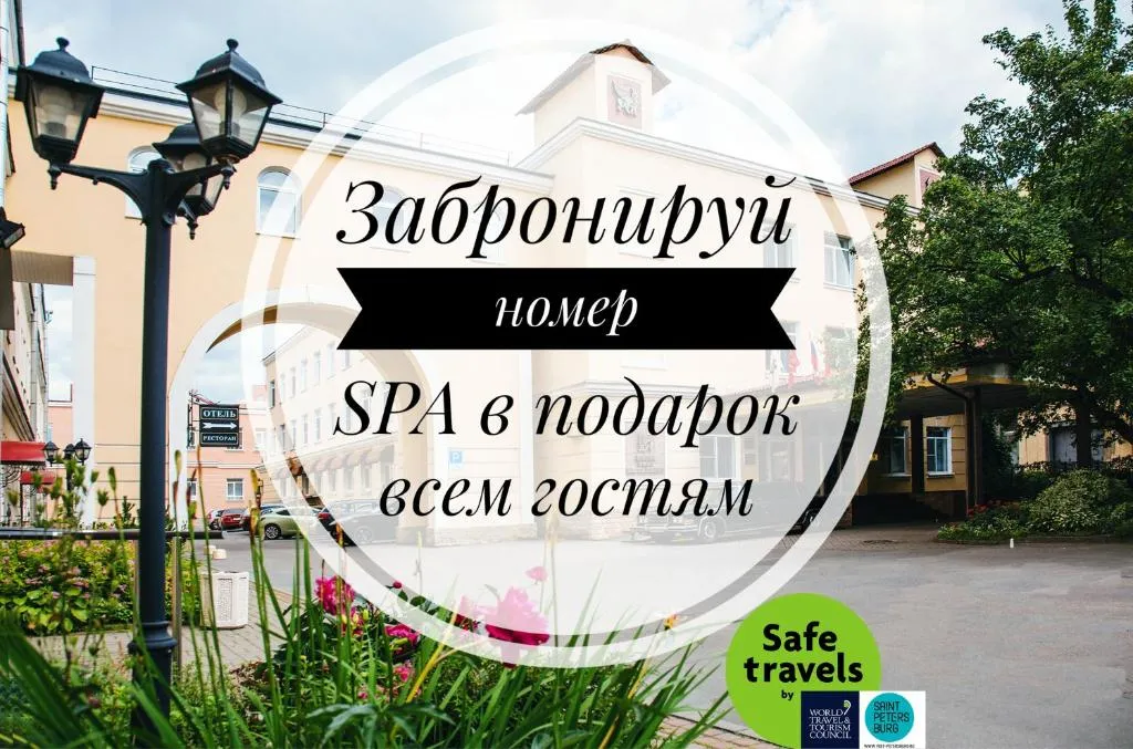 Guyot Business Boutique Hotel, Kudrovo, Russia