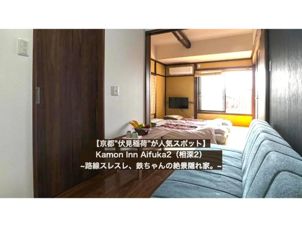 Kamon Inn Aifuka2 カモンイン 相深2, Kyoto, Japan