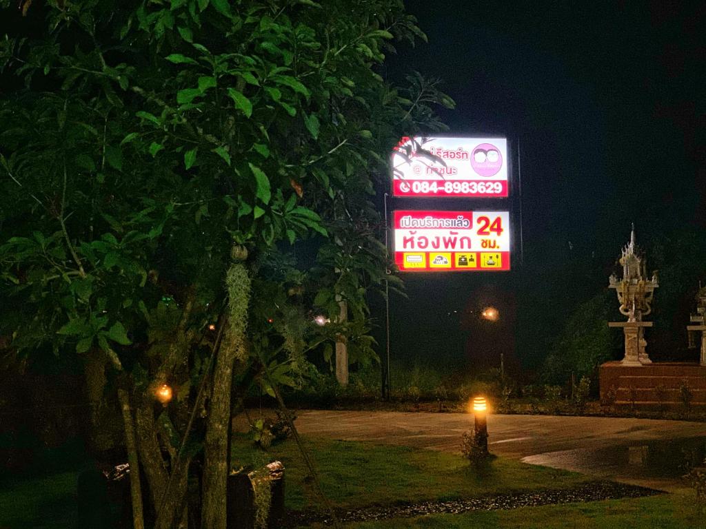 Κήπος έξω από το บ้านแม่รีสอร์ท ท่าชนะ สุราษฎร์ธานี Baanmae Resort Thachana Suratthani