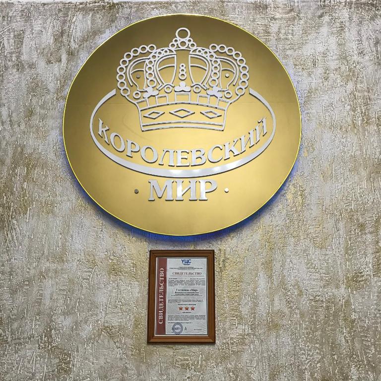 Hotel Mir - отзывы и видео