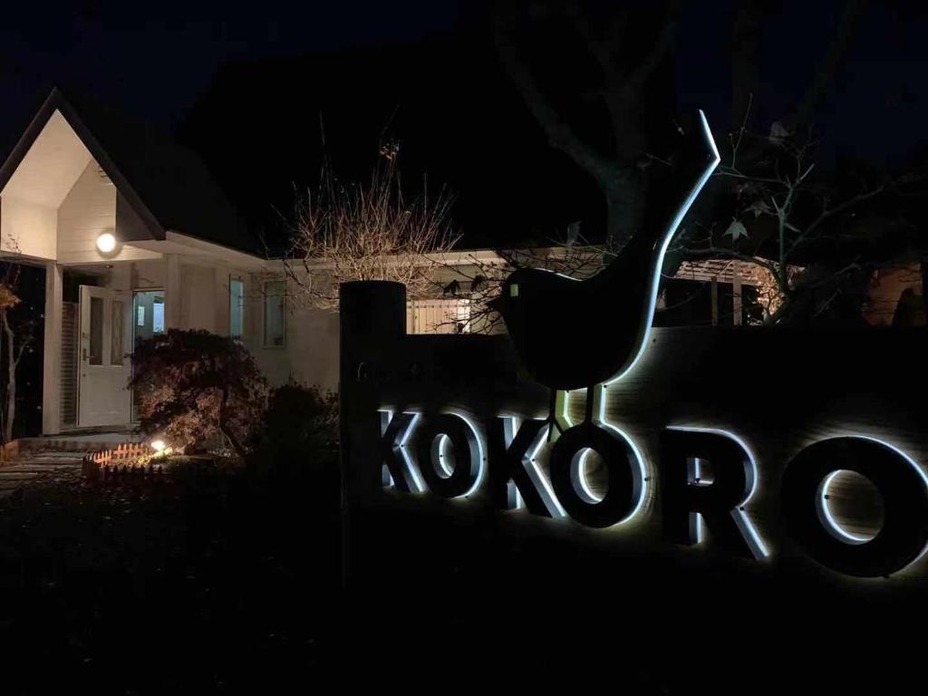 Guest House KOKORO - Three-Bedroom Villa