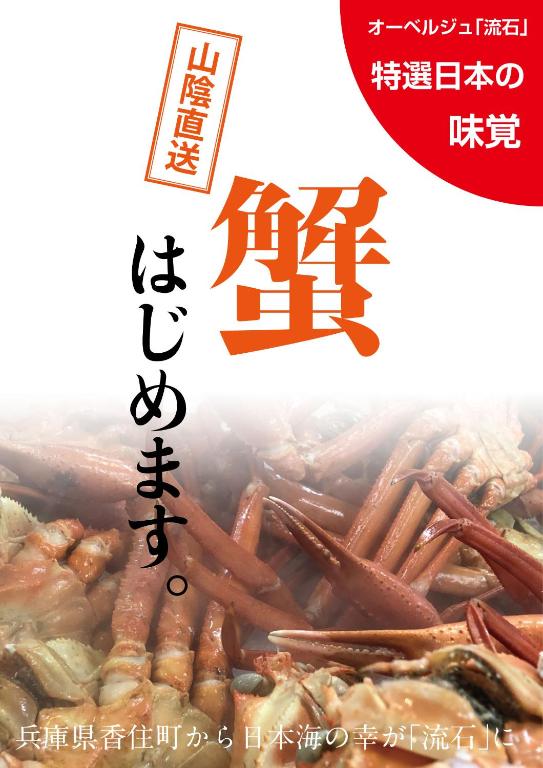 Fotografie z fotogalerie ubytování オーベルジュ美の浜 流石 v destinaci Kasaoka