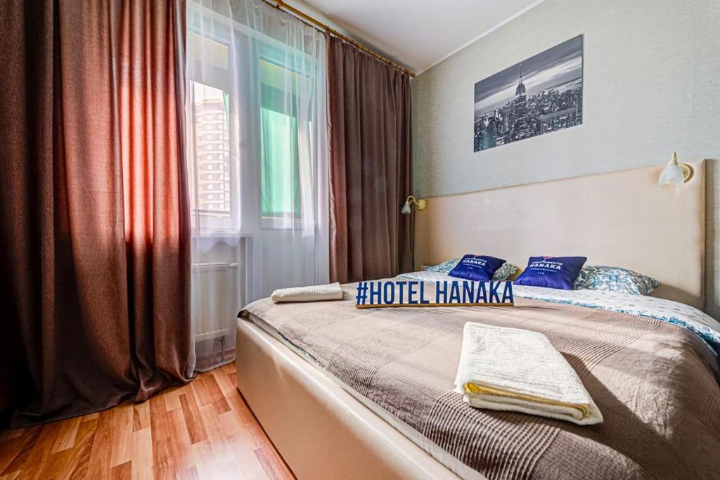 Кровать или кровати в номере Apartment Hanaka Jubileinyi 78