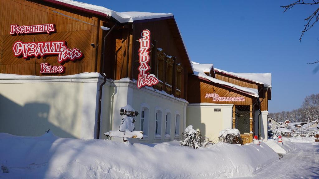 Gallery image of Eco Hotel Suzdal Inn in Suzdal