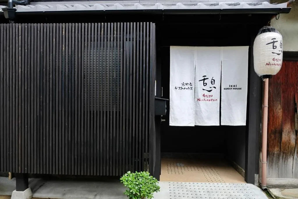 Ikoi GojoNishinotoin, Kyoto, Japonia