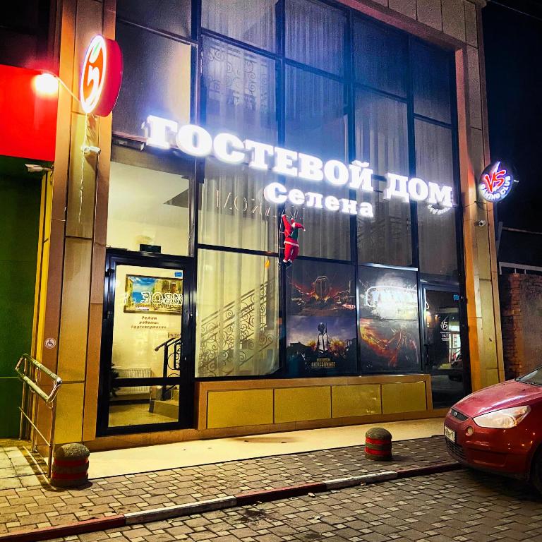 Гостевой дом Селена - отзывы и видео