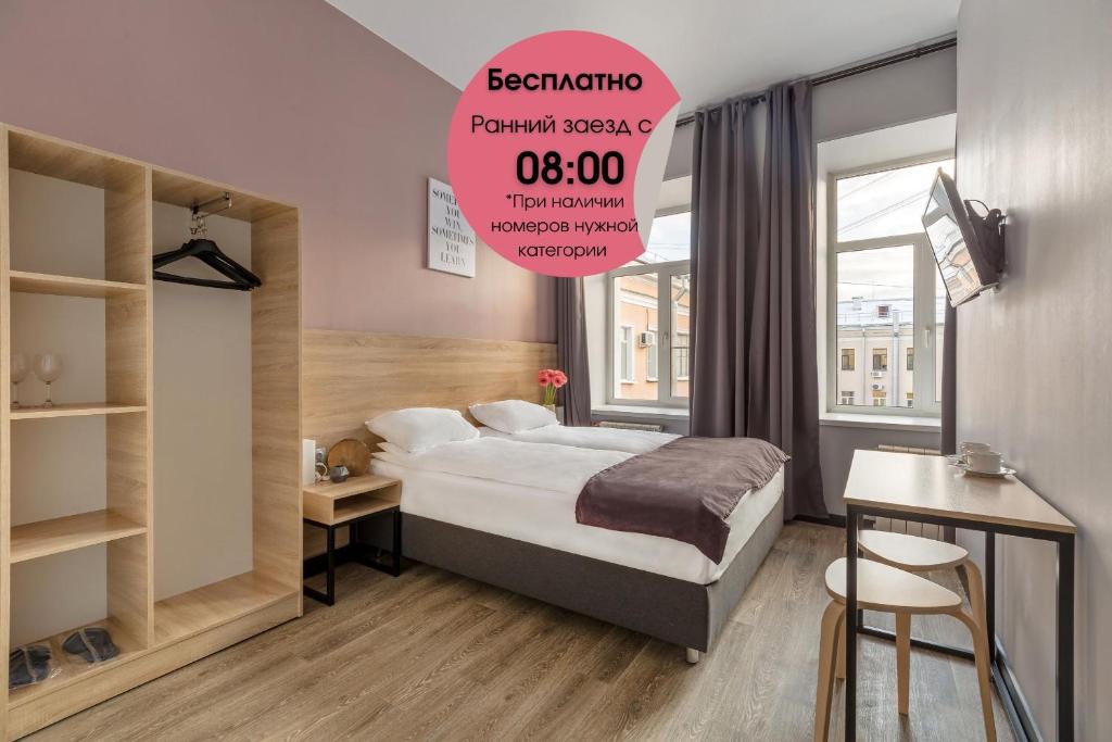 a hotel room with a bed and a sign that says pendulum special offer at Nomera na Goncharnoy in Saint Petersburg