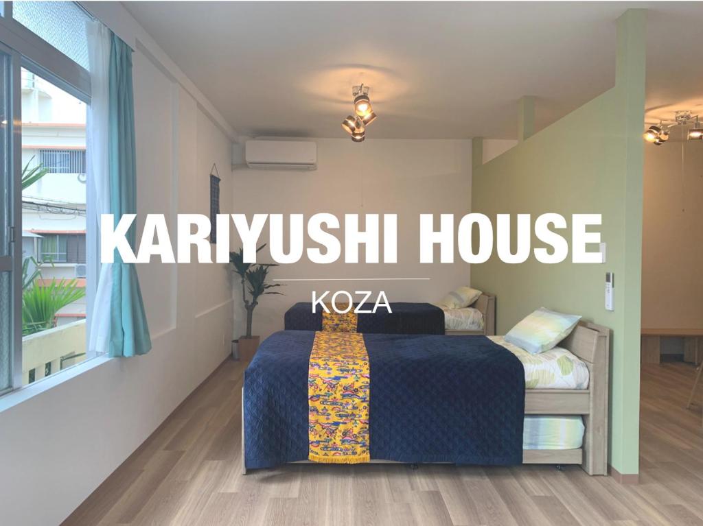 a bedroom with a bed with a krypticism house sign at NEW Open かりゆしハウスコザ 本島中部の沖縄市パークアベニュー近くのレトロな街で快適ステイ in Okinawa City