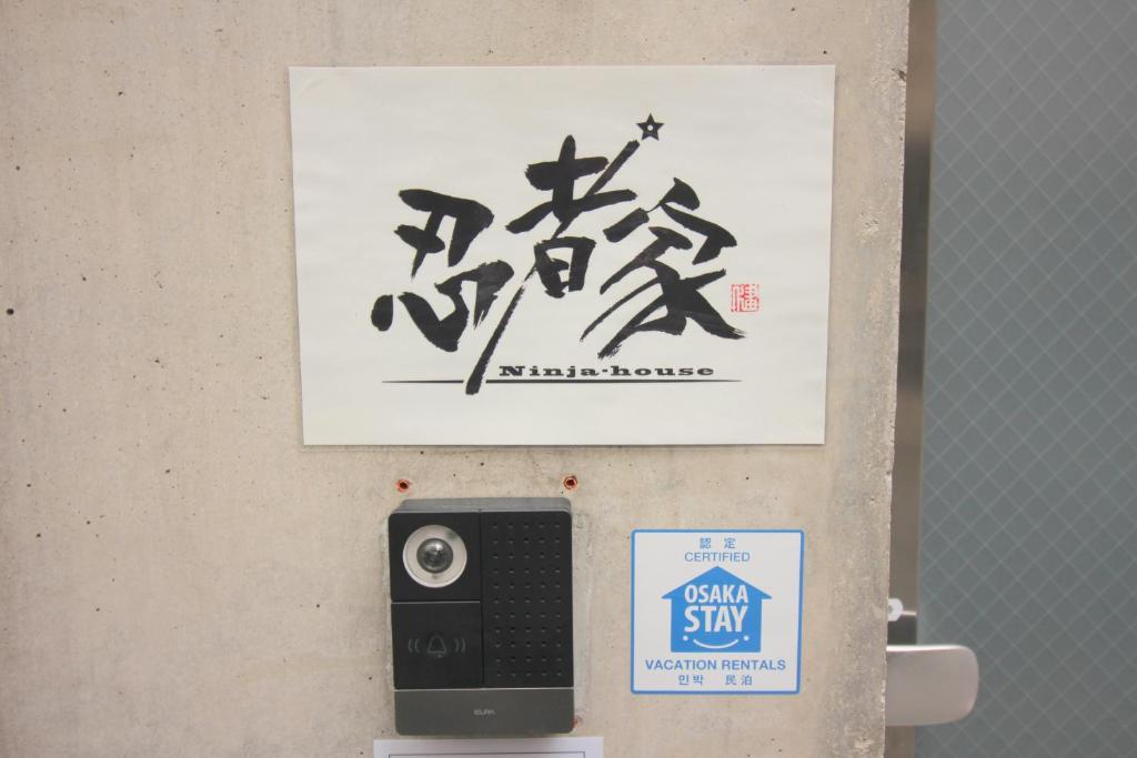 大阪 忍者家 O10 大阪市 21年 最新料金