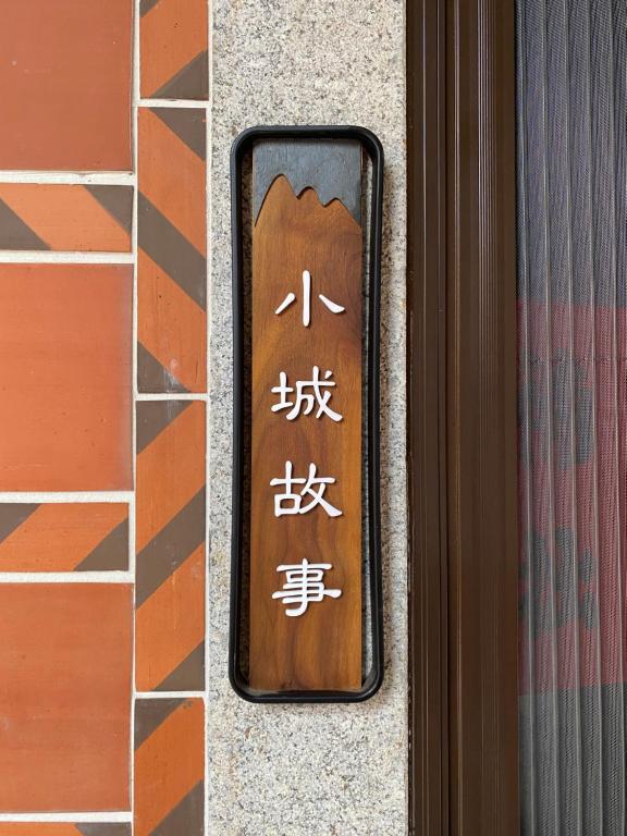 Fotografie z fotogalerie ubytování The Chen Story II v destinaci Jincheng