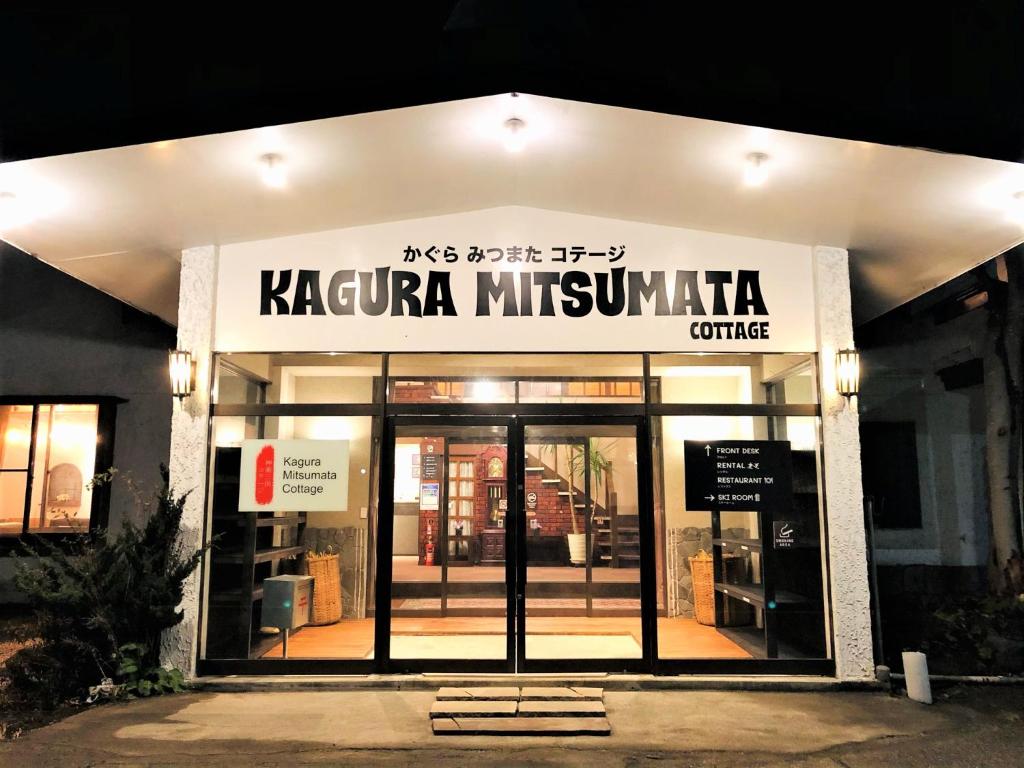 un front de magasin avec un panneau indiquant korea nitschulum dans l'établissement Kagura Mitsumata Cottage, à Yuzawa