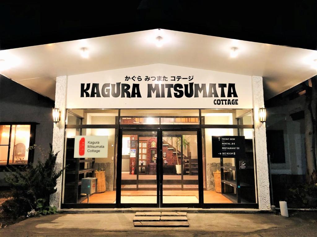 a store front with a sign that reads korea nitschulum at Kagura Mitsumata Cottage in Yuzawa