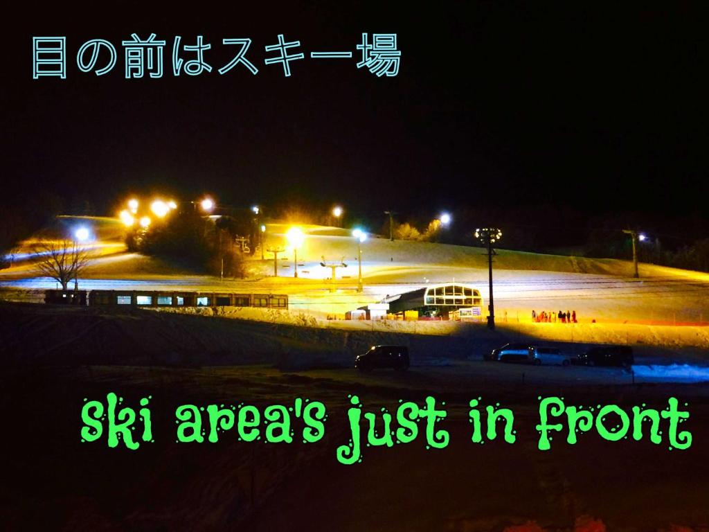 Φωτογραφία από το άλμπουμ του ふる郷荘Furusato Furano σε Furano