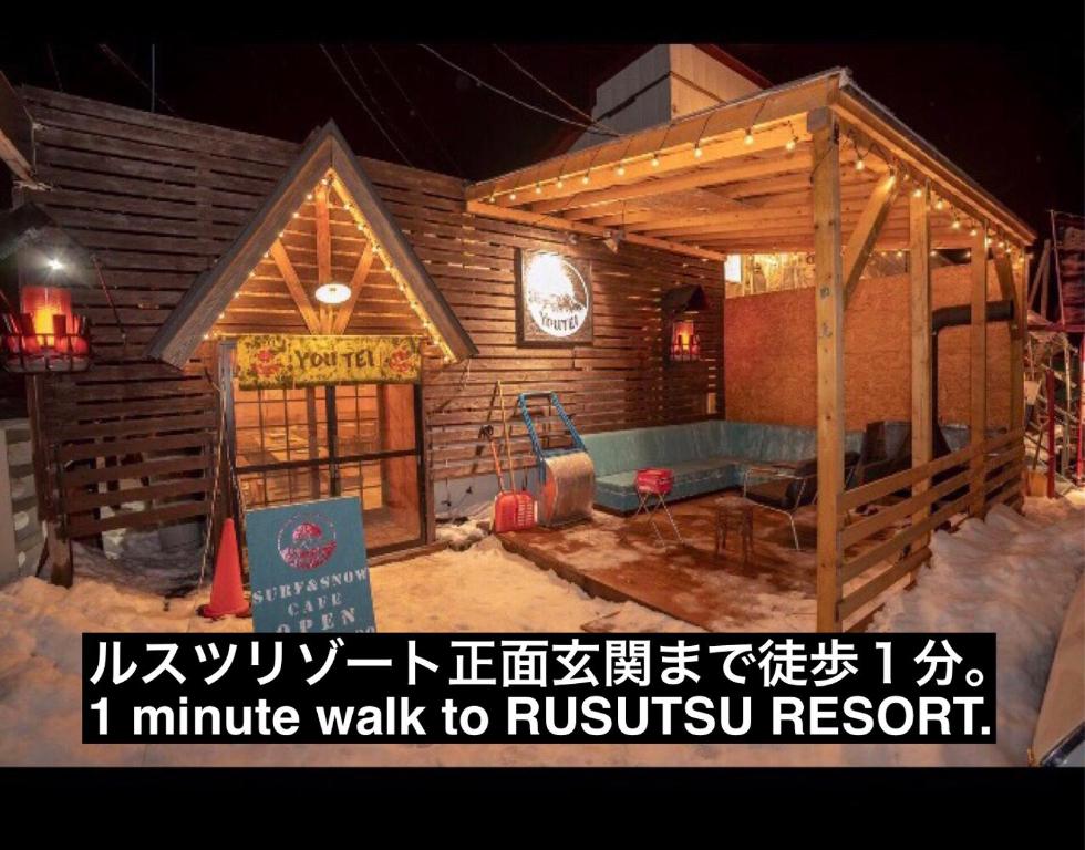 una foto de una cabaña de madera con escrito en ella en YOUTEI, en Rusutsu