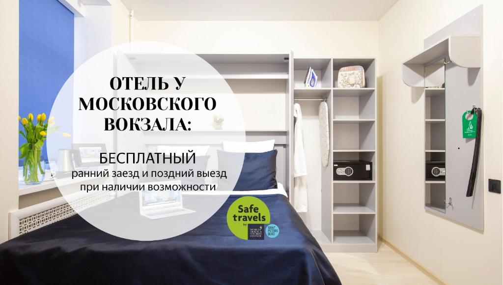 een kamer met een hemelbed bij Smart Welcome by ACADEMIA in Sint-Petersburg