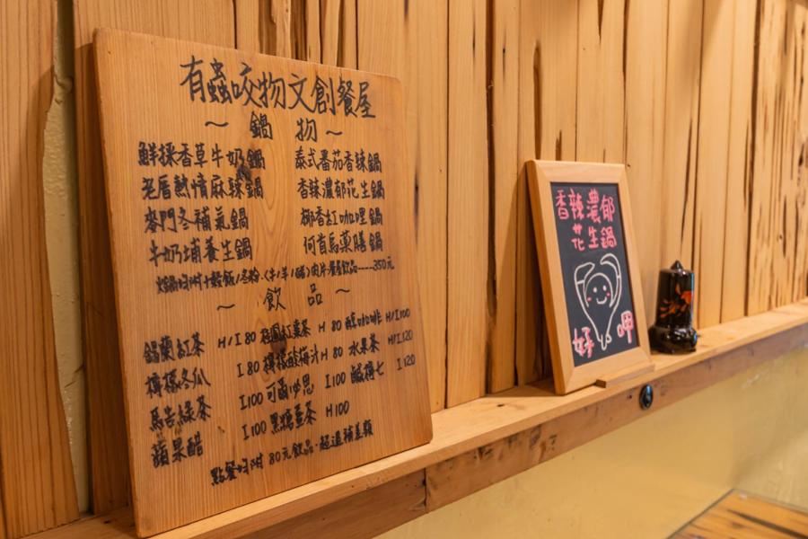 有蟲咬屋文創民宿的證明、獎勵、獎狀或其他證書