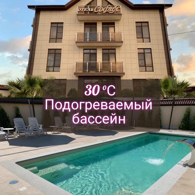Bazén v ubytování Hotel Sofia nebo v jeho okolí