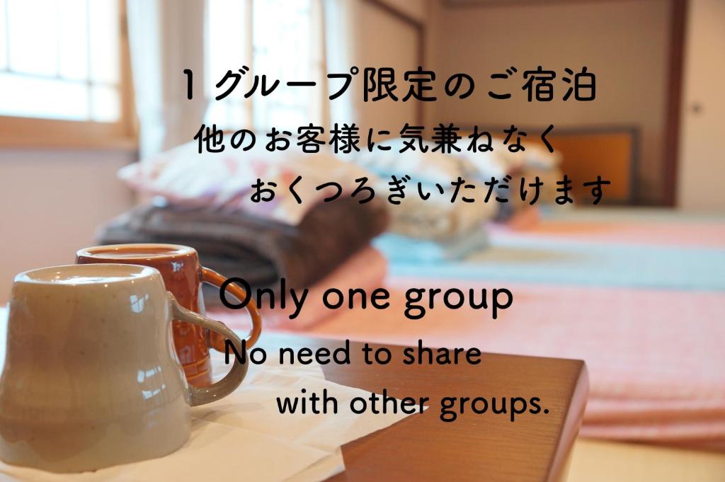 a cup of coffee sitting on a table with a quote at Guesthouse Arakura in Fujiyoshida