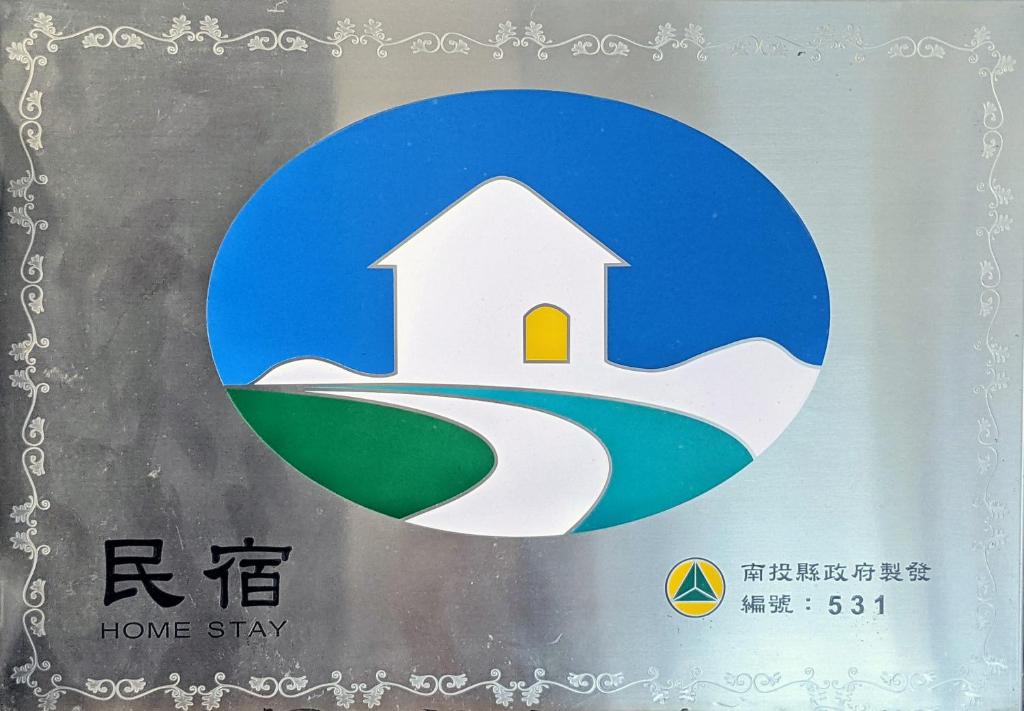 Certifikát, hodnocení, plakát nebo jiný dokument vystavený v ubytování Hoyu''s House B&B