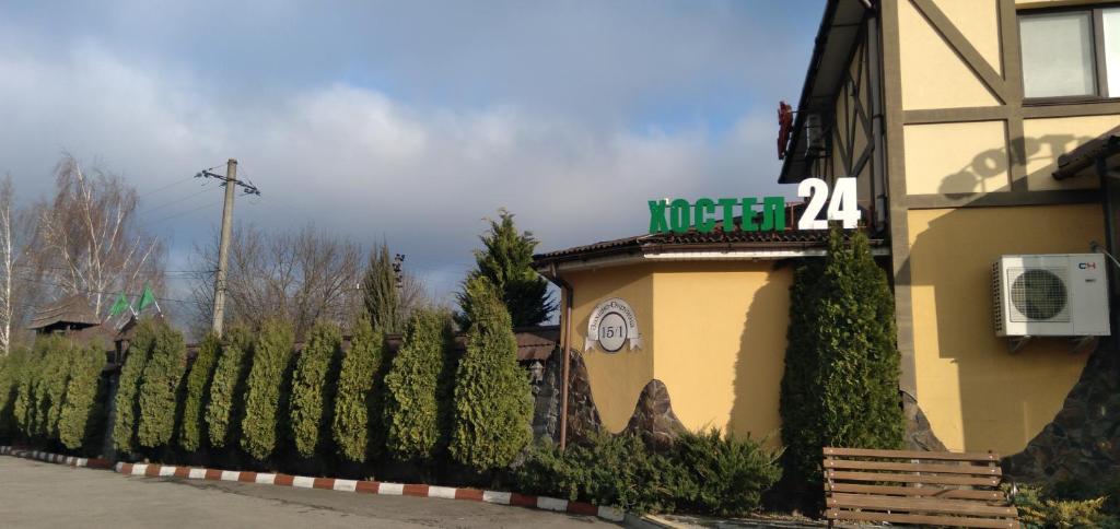 Budova, kde se hostel nachází