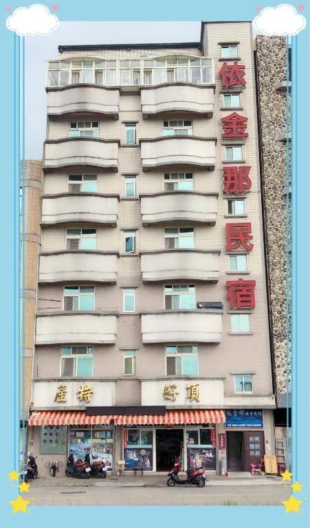 民宿所在大楼