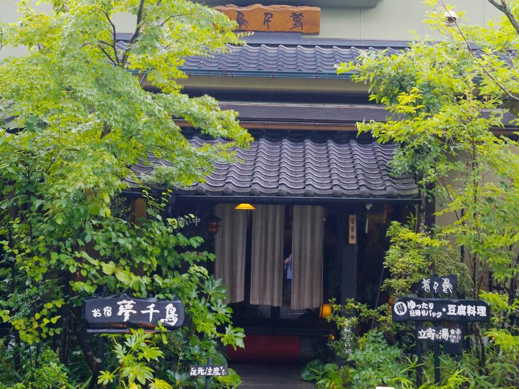 un edificio con escritura a un lado. en Oyado Yumechidori, en Saga