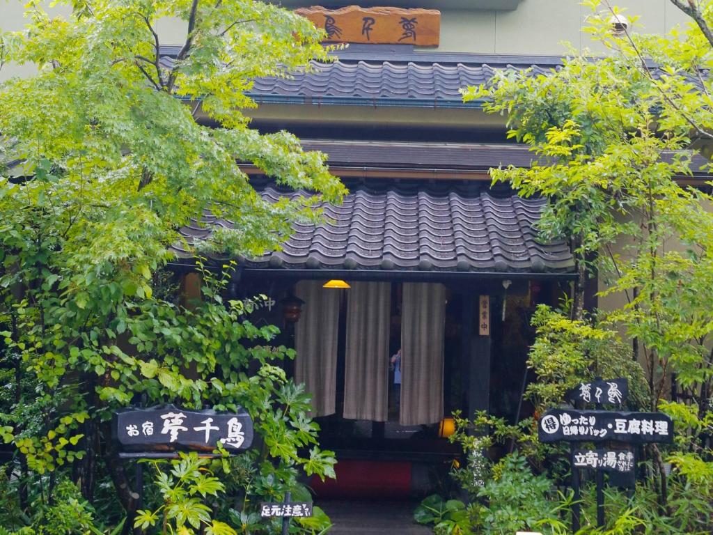 a building with writing on the side of it at Oyado Yumechidori in Saga